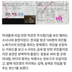 허위사실 <b>유포</b>로 고소감