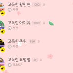 [드루와] 고독한 황민현 아이유 1000찍었다ㅠㅠ