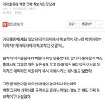 [EXO] 엔터에서 <b>백현</b>이<b>글</b> 하나 가져왔는데 너네도 봐봐