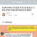 [댓글부탁해] 예비소집에 옷 뭐입고가지
