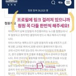[드루와] <b>안자</b>는 얘들아 이것 좀 읽고 청원부탁해ㅠㅠ