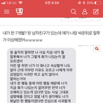 [댓글부탁해] <b>우와</b> 커플들 싸울때 저렇게 싸워?