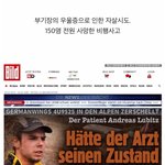 [공미니] 150명이 사망한 <b>최악</b>의 자살