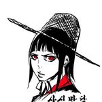 [공미니] 경포대 귀신이야기.<b>manhwa</b>