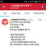 [방탄소년단] ✔아이하트추이계정 틀린거야 다들어와