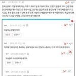 [위너] 톡선 베<b>댓</b> 반대 누르러가자