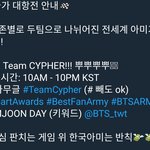 [방탄소년단] ✨ 국가 <b>대항전</b> 안내 ✨