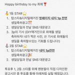 [방탄소년단] 생일 투표 한번씩만 하자 들어와 ㅇㅇ