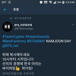 [방탄소년단] 국가 대항전 10부터 시작이야 이거 복사해둬 ㄱㄱ