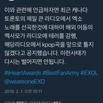 [EXO] 야 너네 이거 알았음?