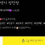[댓글부탁해] <b>고독</b>한 방탄방 ;