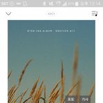 [BTOB] 이민혁 활 <b>합성</b>