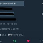 [방탄소년단] 들어가서 슈가 투표 ㄱㄱㄱ