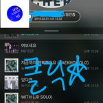 [뉴이스트] 클릭별(스타) 워즈 공짜별(~1:30)