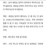 [EXO] 난 이거보고 공항 플뷰 <b>소비</b> 안하게 됨