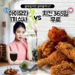 <b>설마</b> 이것도 아이유를 선택하진 않겠지