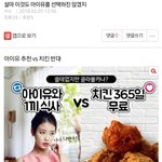 [대단하다] 너희들이 아이유 좋아하는건 알았지만 이정도일거라곤 생각도...