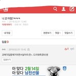 지금 판에 존 나 꼬인년있음