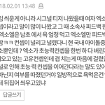 엑소엘이 시그널 초능력 <b>표절</b>관련해서 이렇게 말했는데 실화냐???