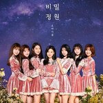 세상 귀여운 오마이걸 <b>승희</b>