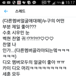 [시우민] 시우민피셜 얼굴 부심ㅋㅋ