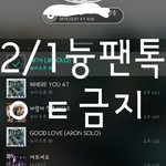 [뉴이스트] 아래글 ㅁㄱ(댓,캡처O)크소황,<b>미녀</b>단 꼬랑해☺❤