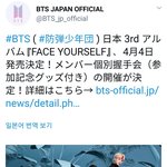 [방탄소년단] 방금 일본<b>피</b><b>셜</b>