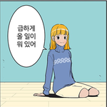 [드루와] <b>유미</b>의 세포들 가상캐스팅 해봤어 다 드루와!