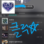 [뉴이스트] 클릭별(스타) <b>워즈</b> 공짜별(~8:10)