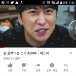 니네 눈 깜빡일 때 소리 나는 거 알아???