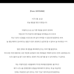 [NCT] 도영이 <b>편지</b> 읽고 힐링하자