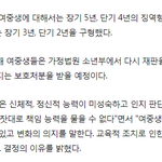 부산여중생 가해자 <b>처벌</b>;;