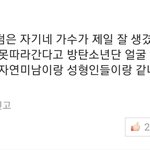 [EXO] 이거다 자연미남 <b>성형인</b> 그거