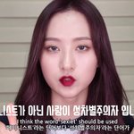 [드루와] <b>페미니즘</b> 졸라 꼴보기 싫다 진짜