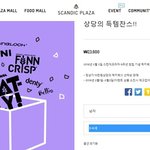 북유럽브랜드 이벤트 괜찮은거 같아요 ㅎ