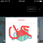 [EXO] 아까 1000나옴 조카 입틀어막고 <b>환호</b>함