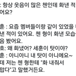 [EXO] 애들 진짜 <b>천사</b> 아니냐