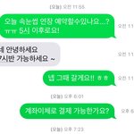 그때 오라는 답장이 없으면 <b>예약</b>안된거에요?