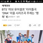 [방탄소년단] 자 여러분.... 저는 지금 <b>무척</b> 설렙니다 얼른 들어오삼