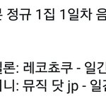 [EXO] 니뽄 엑소엘 <b>열일</b>하네