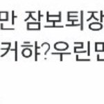 [EXO] 야ㅋㅋㅋㅋㅋㅋ 갑자기 <b>효심</b>이 이야기 꺼내서 미안한데