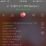 [댓글부탁해] 종현이 49재가 <b>입춘</b>이래..