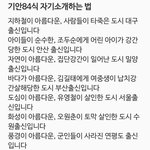 기안84 논란 있잖아