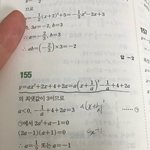[댓글부탁해] 고1 이차<b>함수</b> 알려주라 제발 ㅠㅠ