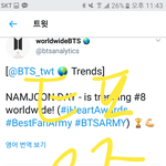 [방탄소년단] 총공월드실트 <b>오름</b> ^^