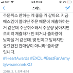 [EXO] 알라딘 주문취소하지<b>말래</b>