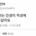 짝남ㅅㄲ 헷갈리게 하는거 개잘하는데 너무 화남