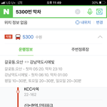 [댓글부탁해] 버스 시간 잘 아는 사람 제발 나 점 도와조ㅜㅜㅠㅠ