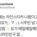 [시우민] 라인 스티커 시우민잘알