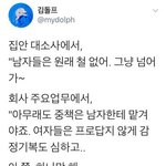 [ㅌㅇㅌ] 대한민국 사회가 가지고 있는 <b>모순</b>